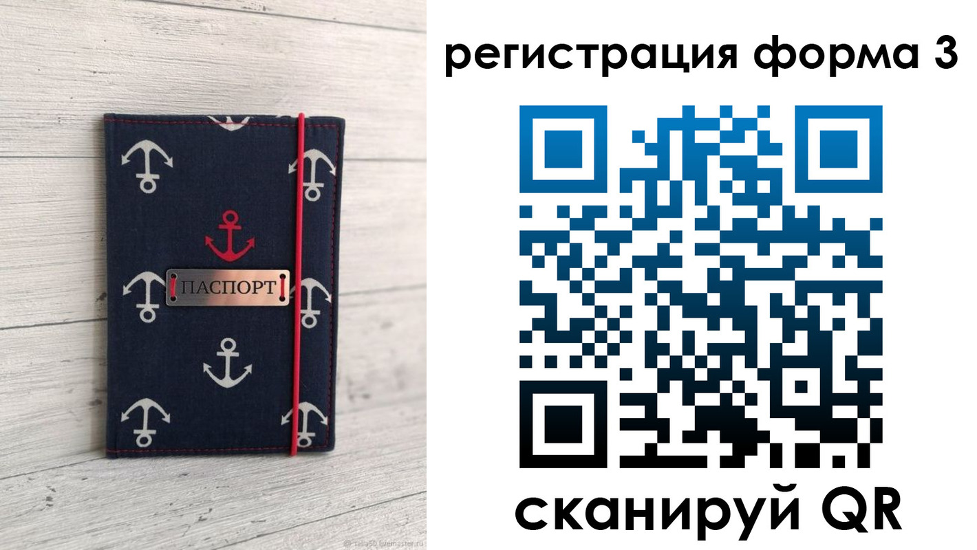 прописка гарантия в Бузулуке