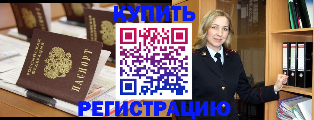 прописка поиск в Бузулуке