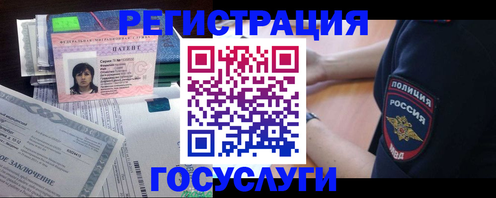 временная регистрация для всех в Бузулуке