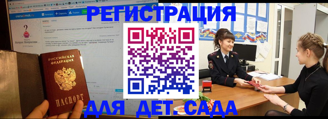 временная регистрация недорого в Бузулуке