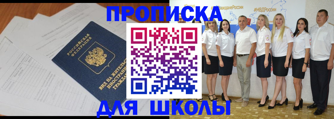прописка иностранных граждан в Бузулуке